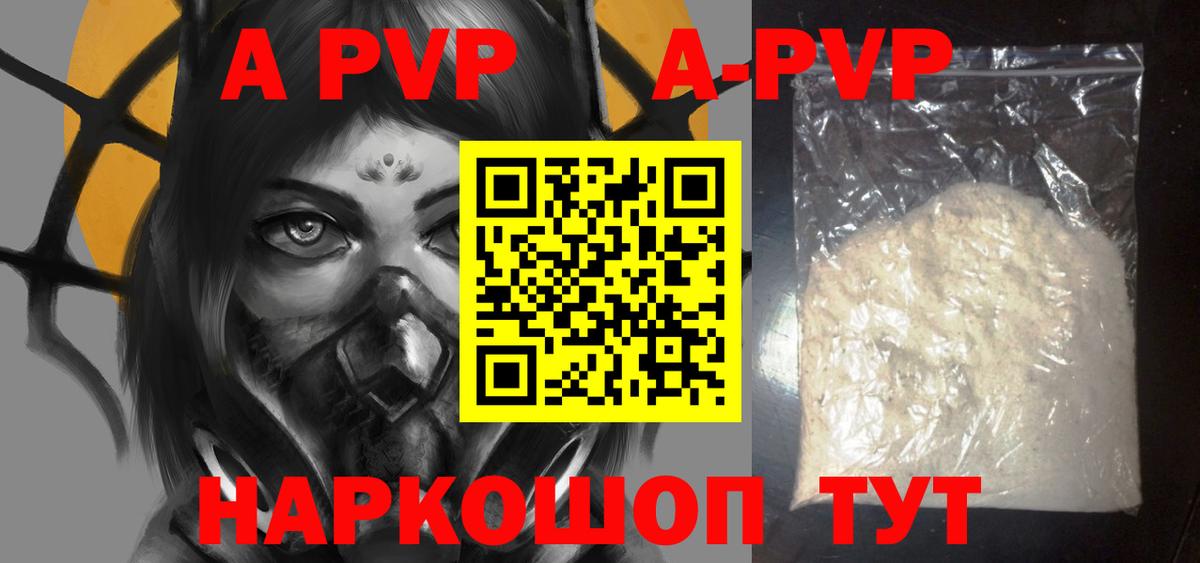 APVP мука  Вход с VPN  Саянск  А ПВП мука  Alpha PVP Crystall 
