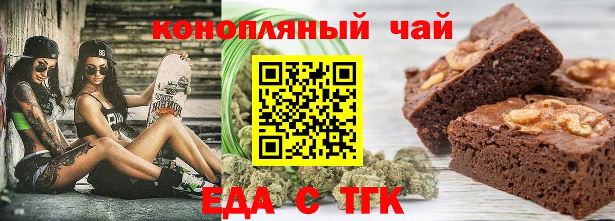 Canna-Cookies конопля Саянск