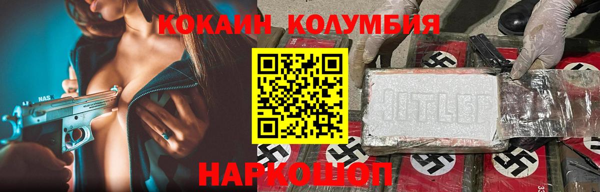 КОКАИН Эквадор  Вход с VPN  COCAIN  Саянск 
