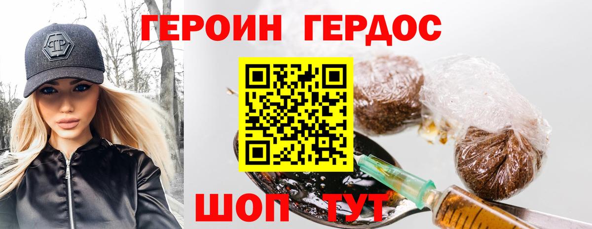 Саянск  Героин гречка  Героин  Вход с VPN 