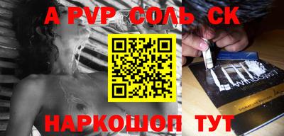 Альфа ПВП Будённовск