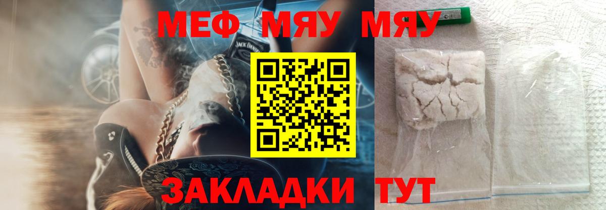 Мефедрон мука Саянск