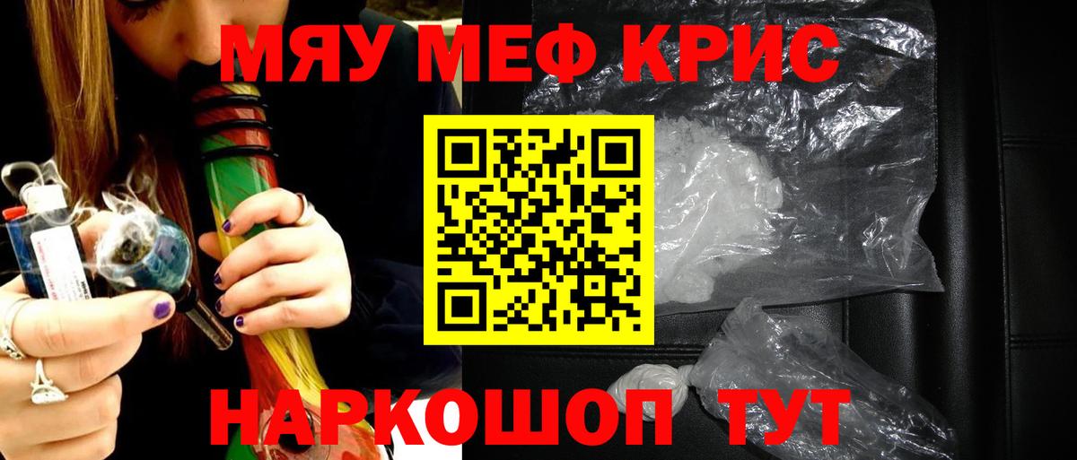 Меф  Вход с VPN  Саянск  KRAKEN сайт  Мефедрон mephedrone 