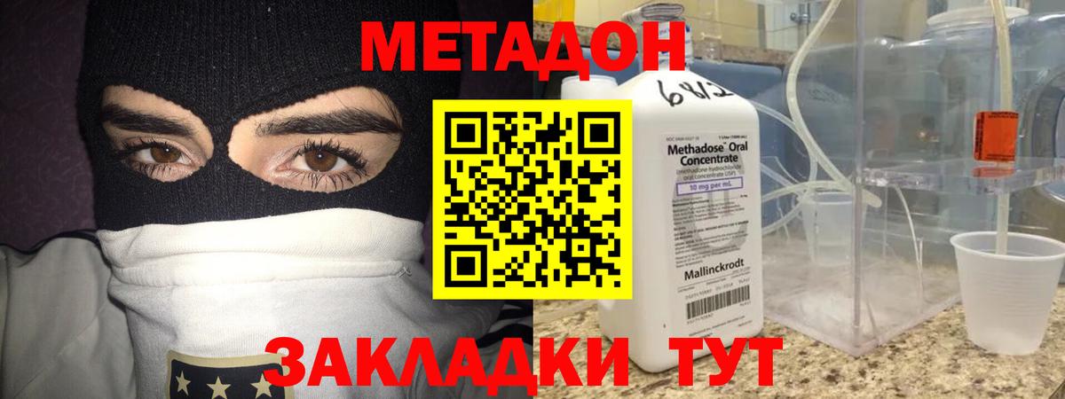 МЕТАДОН кристалл  MEGA ONION  Саянск  Вход с VPN  Метадон мёд 