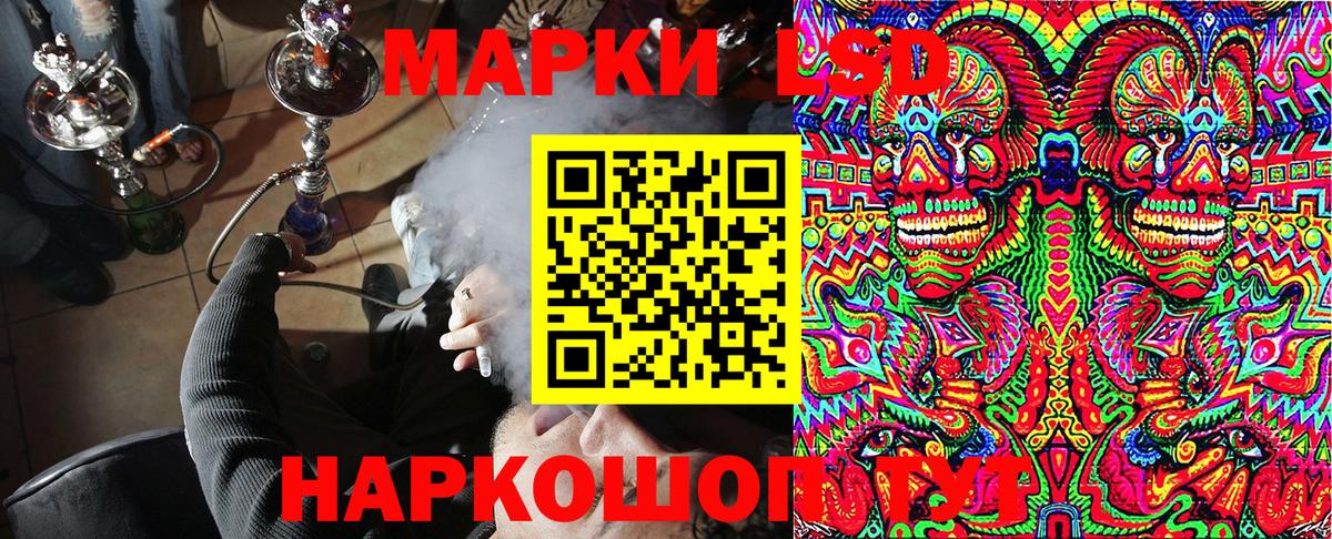 Наркотические марки 1,8мг Саянск